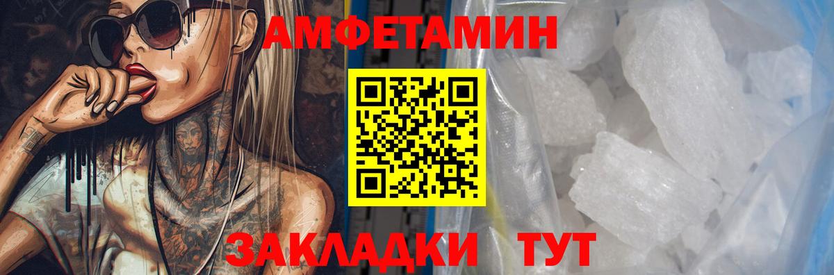 Красноперекопск  Амфетамин  Вход с VPN  Амфетамин Premium 