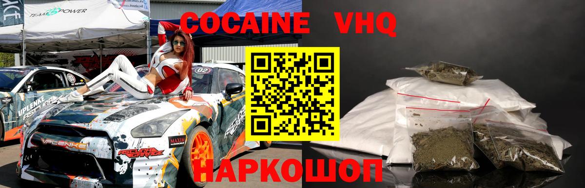 Красноперекопск  Cocaine Перу  Кокаин Fish Scale  Вход с VPN 