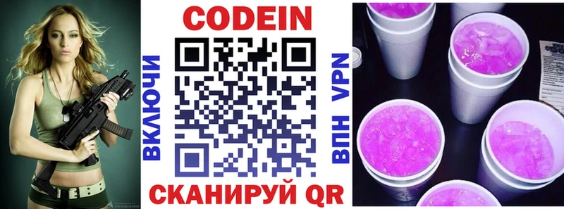 Кодеиновый сироп Lean напиток Lean (лин)  МЕГА как зайти  Красноперекопск 