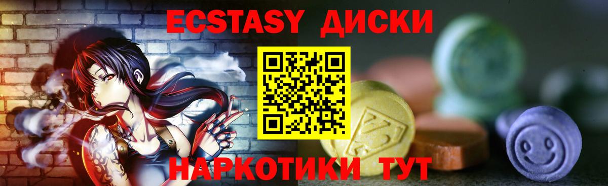 ЭКСТАЗИ mix  Вход с VPN  купить наркотики сайты  Экстази 99%  Красноперекопск 