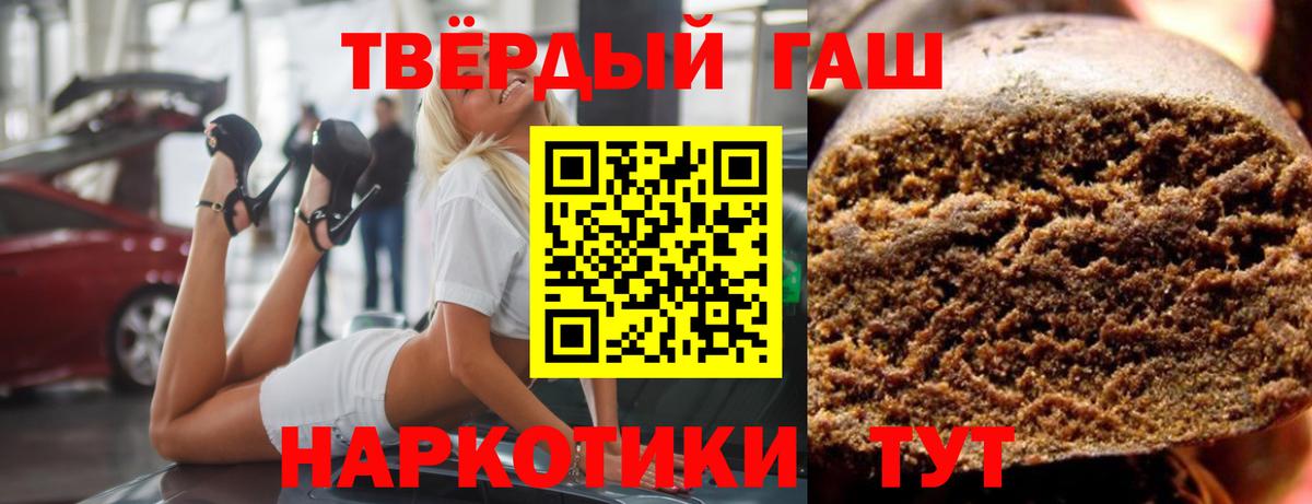 ГАШИШ гарик  Вход с VPN  Красноперекопск  ГАШИШ  ГАШИШ VHQ 