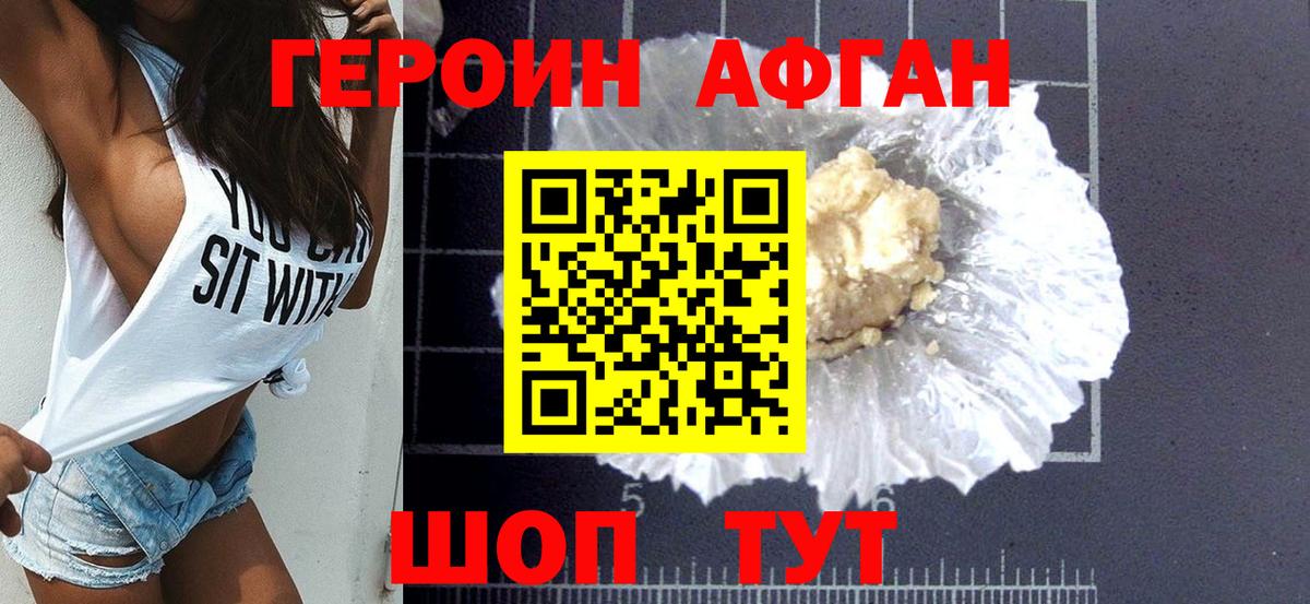 Красноперекопск  Героин  Вход с VPN  Героин герыч 