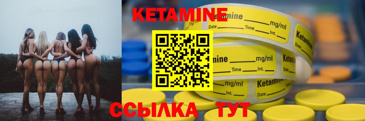 КЕТАМИН VHQ  Вход с VPN  Красноперекопск  Кетамин ketamine 