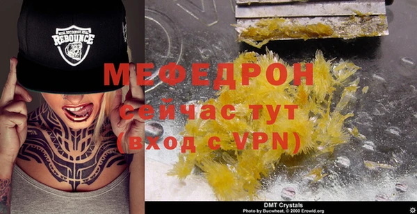 меф Абдулино