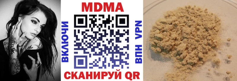 МДМА crystal  Красноперекопск 