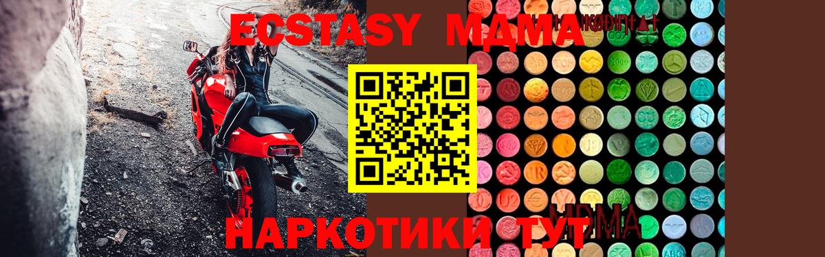 MDMA VHQ Красноперекопск