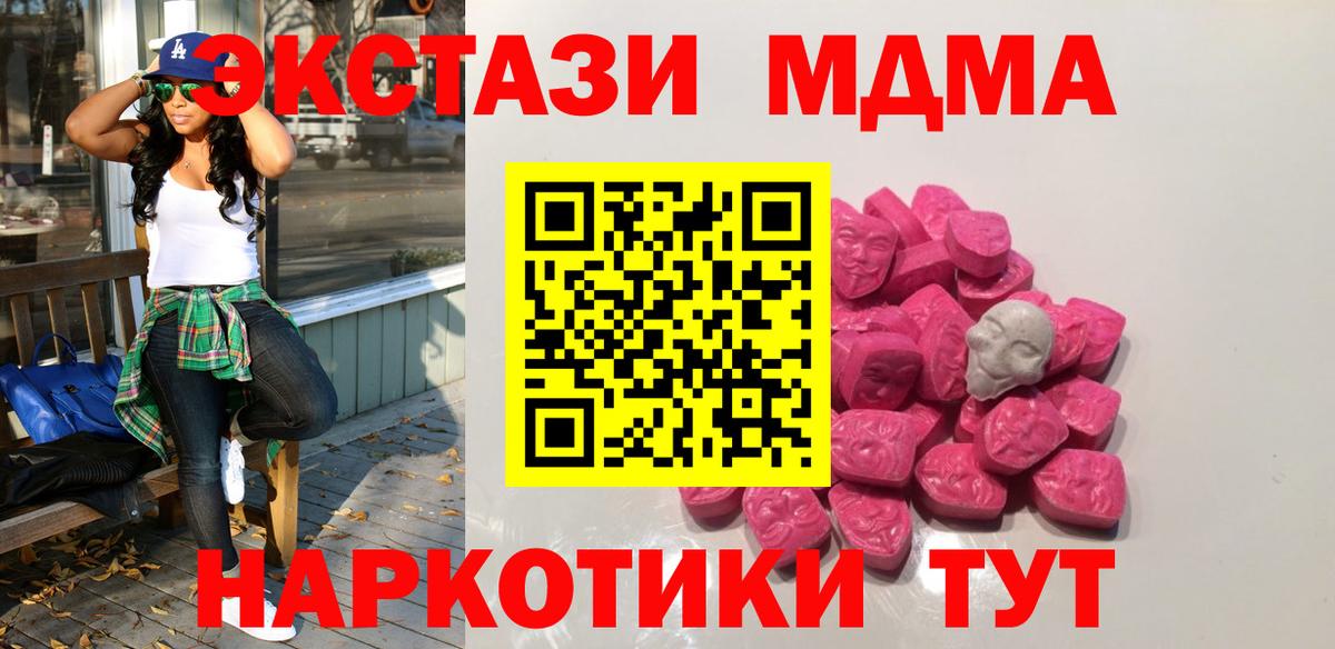 МЕФ кристаллы  Красноперекопск  Вход с VPN  A-PVP СОЛЬ   МЕТАМФЕТАМИН 