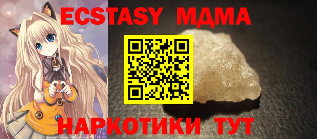 MDMA кристаллы  MDMA crystal  Красноперекопск  Вход с VPN 