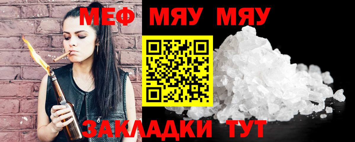 Красноперекопск  МЯУ-МЯУ mephedrone  МЕФ  Меф mephedrone  Вход с VPN 
