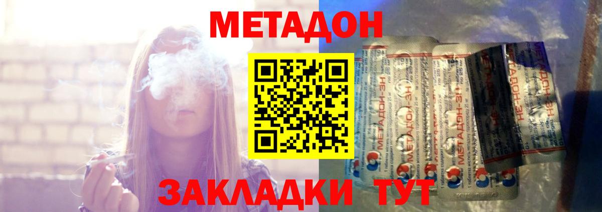 Красноперекопск  OMG ССЫЛКА  Метадон мёд  Вход с VPN  МЕТАДОН VHQ 