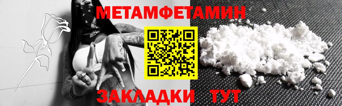 Красноперекопск  Метамфетамин мет  Метамфетамин мет  Вход с VPN 