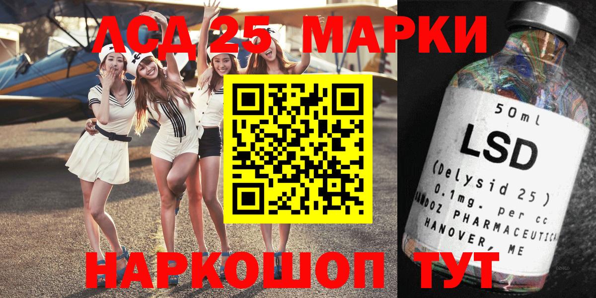 Наркотические марки 1,5мг Красноперекопск