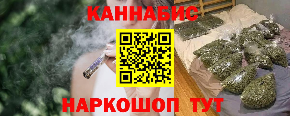 Конопля марихуана Красноперекопск